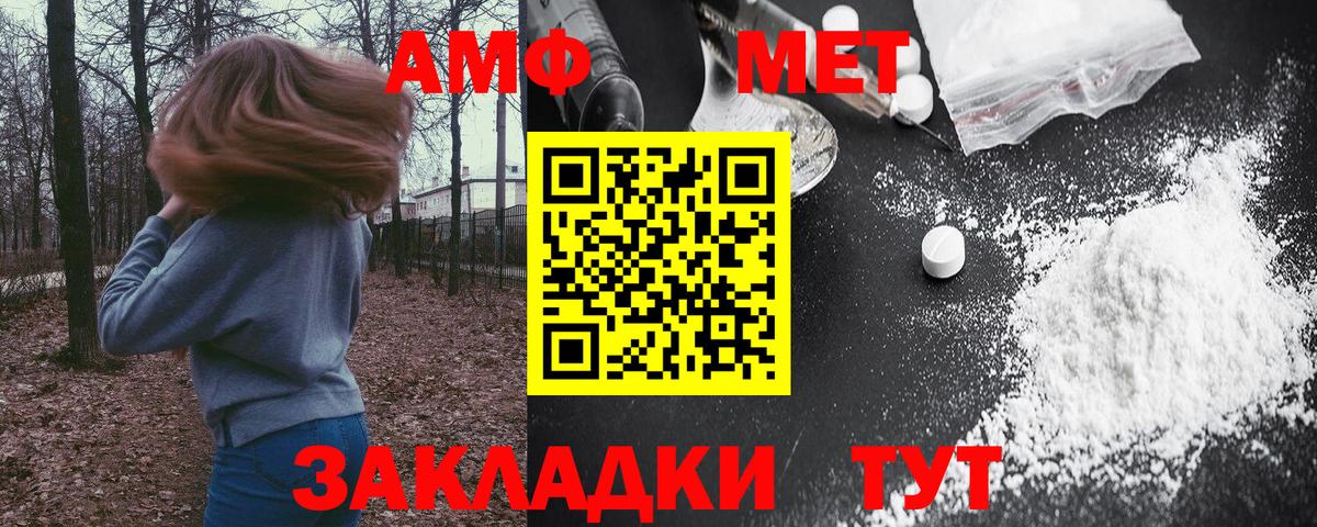 Amphetamine  Вход с VPN  гидра как войти  АМФ Розовый  Псков 