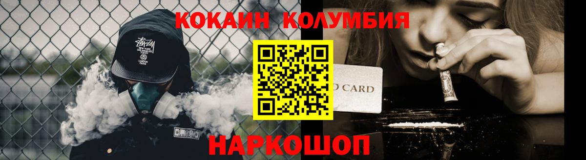 Cocaine Эквадор Псков