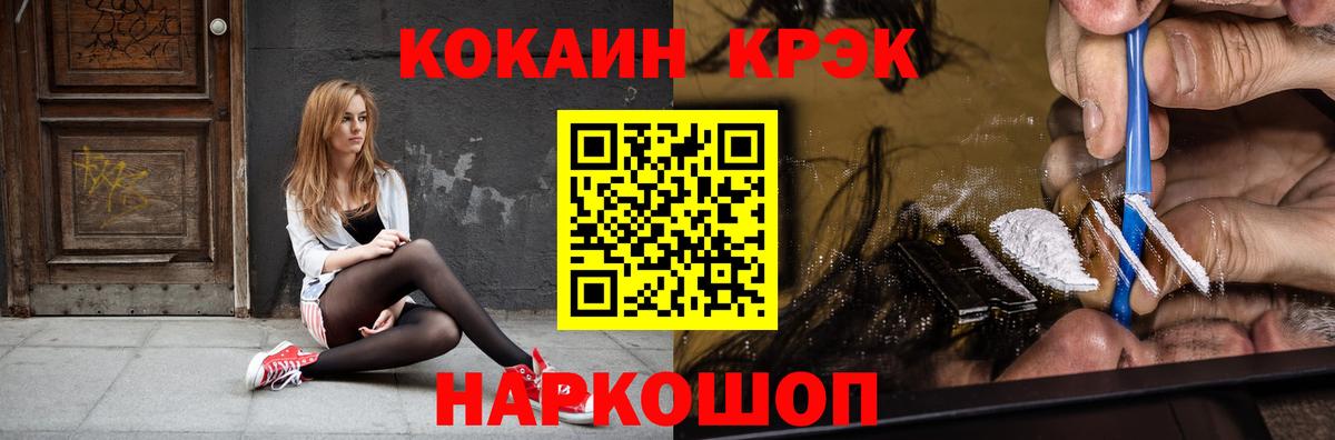 Кокаин VHQ  Вход с VPN  Псков  COCAIN VHQ 