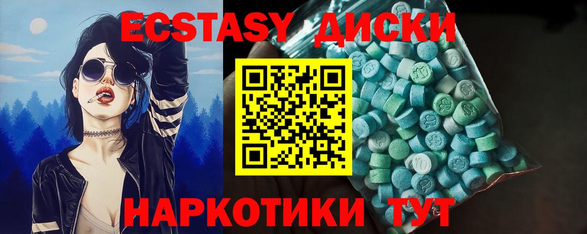 ЭКСТАЗИ VHQ Псков