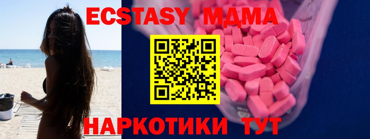 Псков  МЕГА зеркало  Ecstasy круглые  Ecstasy  Вход с VPN  Ecstasy louis Vuitton 