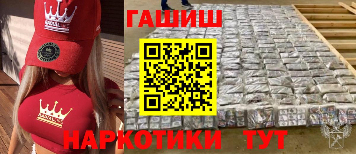 ГАШ убойный Псков
