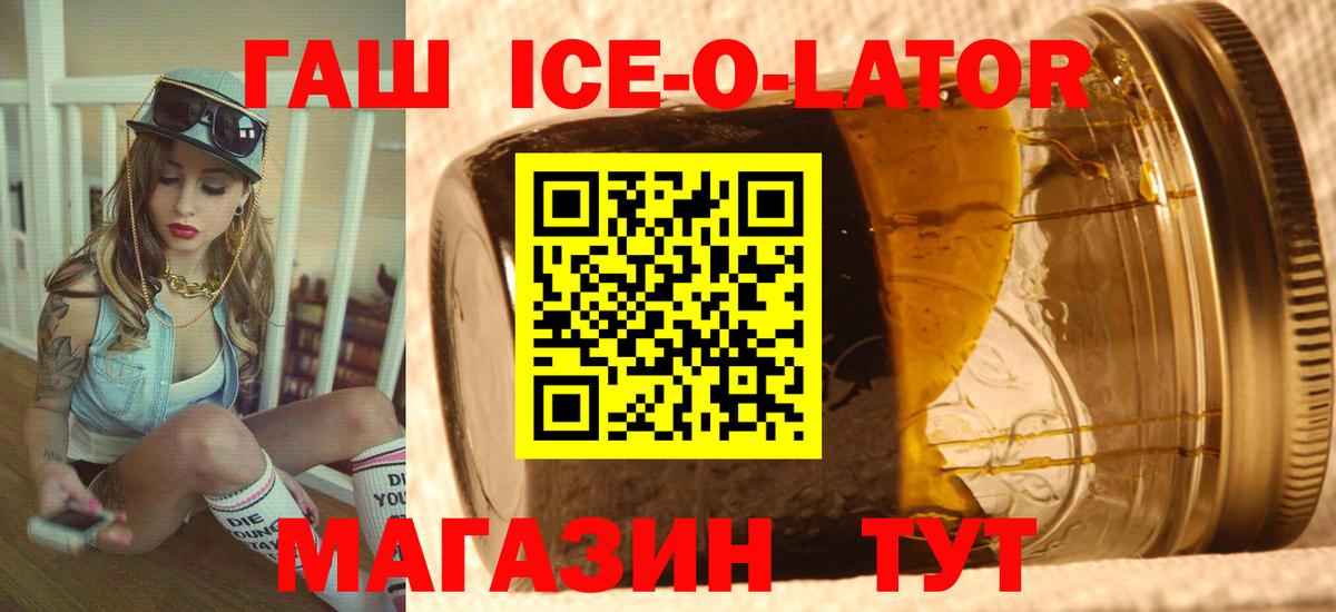 ГАШИШ Premium  Вход с VPN  Псков  ГАШ VHQ 