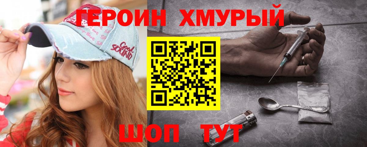 ГАШИШ  НБОМе  Мефедрон   Псков  КОКАИН  Вход с VPN 