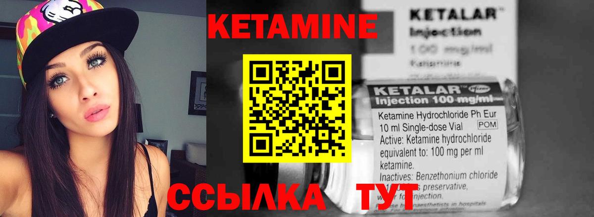 Псков  КЕТАМИН ketamine  Вход с VPN 