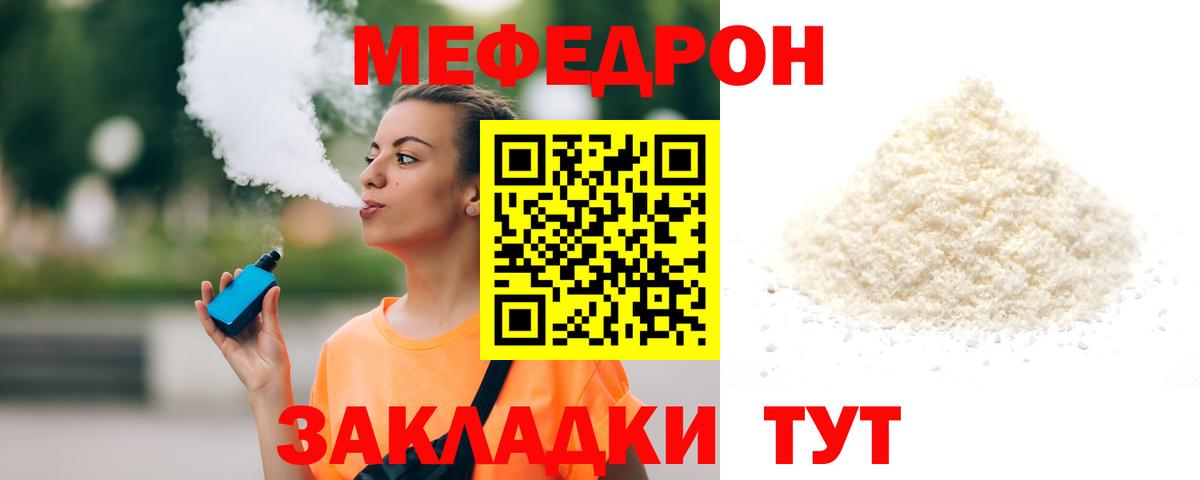МЕФ  Псков