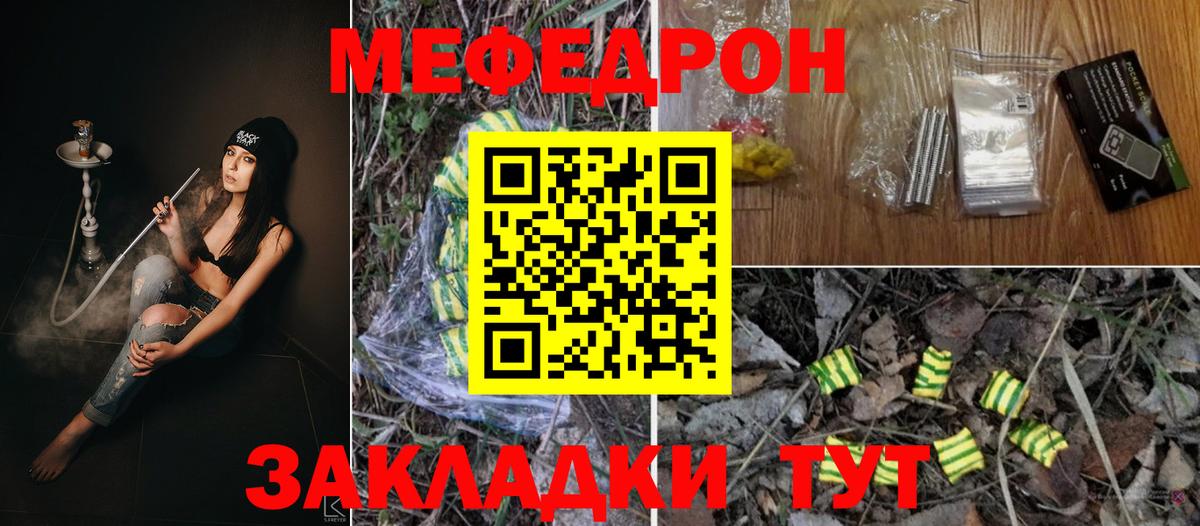 Мефедрон  Мефедрон мяу мяу  Мефедрон 4 MMC  Вход с VPN  Псков 