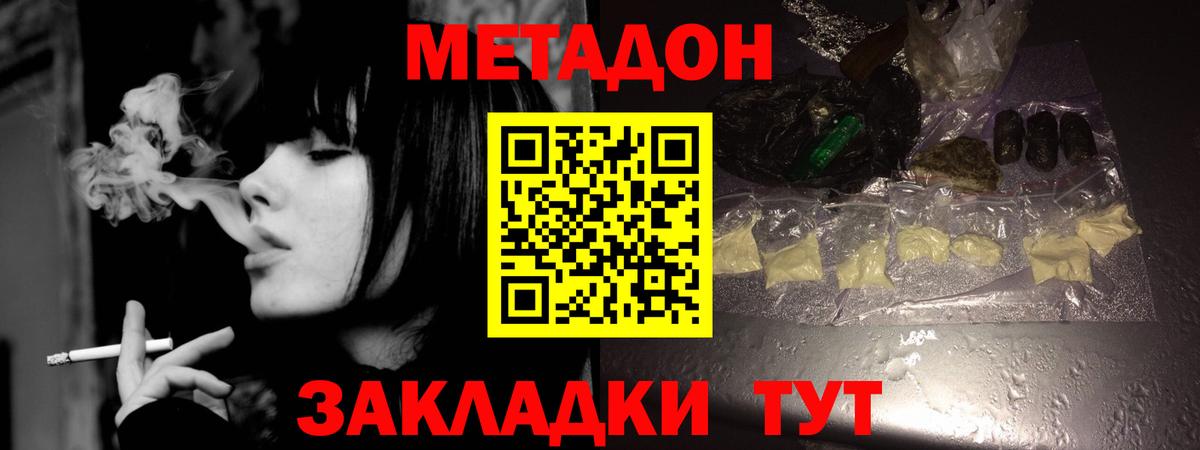     МЕТАДОН methadone  Вход с VPN  Метадон VHQ  Псков 