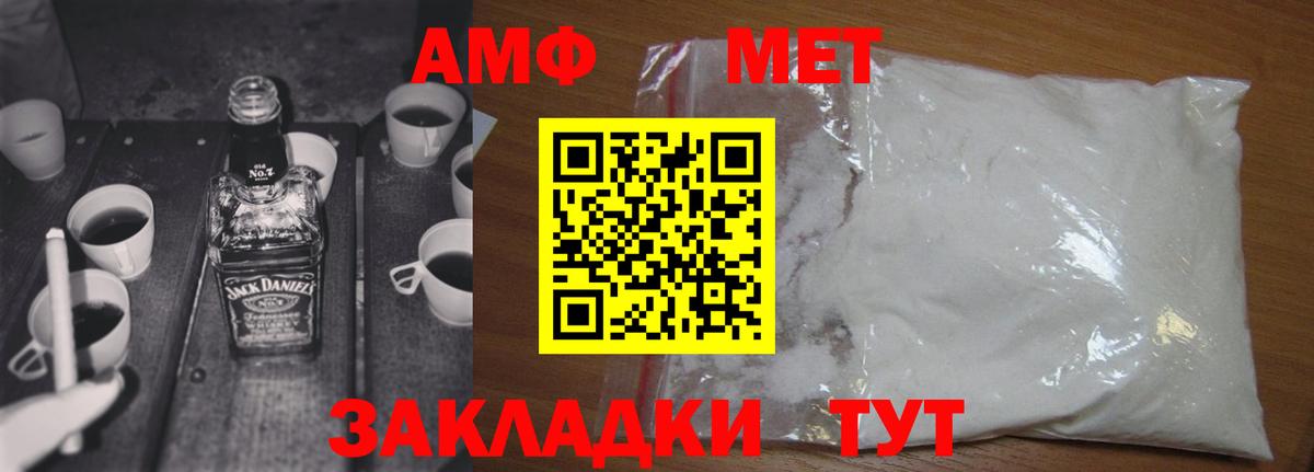 МЕТАМФЕТАМИН винт  Вход с VPN  МЕТАМФЕТАМИН  Псков 