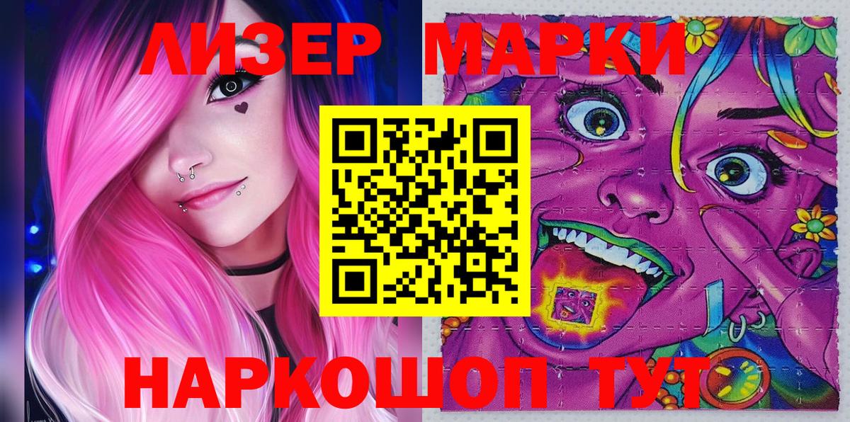 Марки 25I-NBOMe 1,5мг  Вход с VPN  Псков 