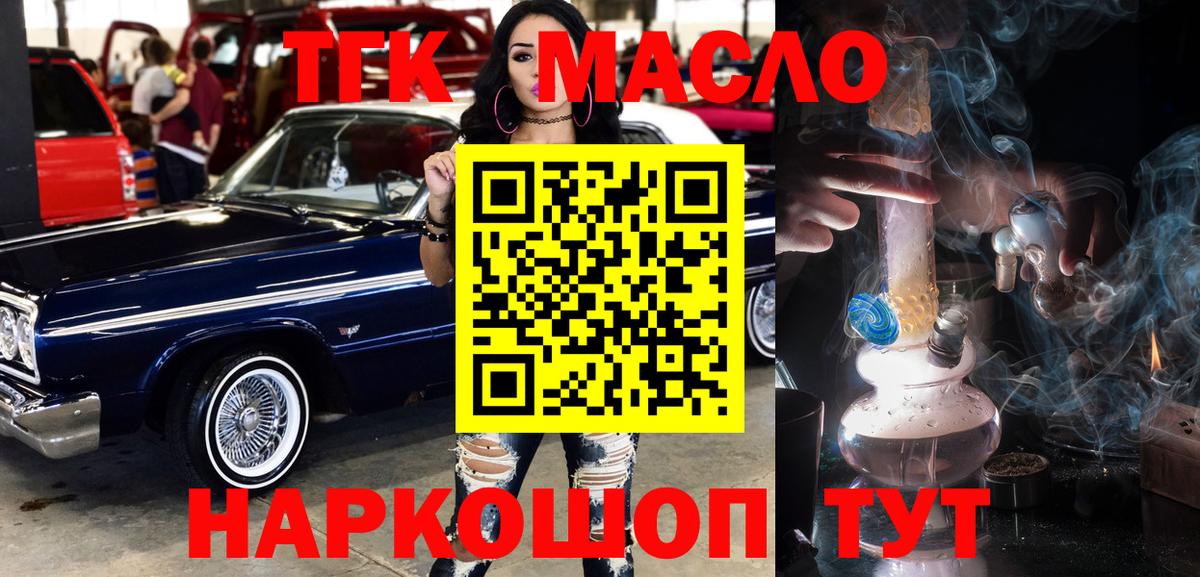 ТГК вейп с тгк Псков