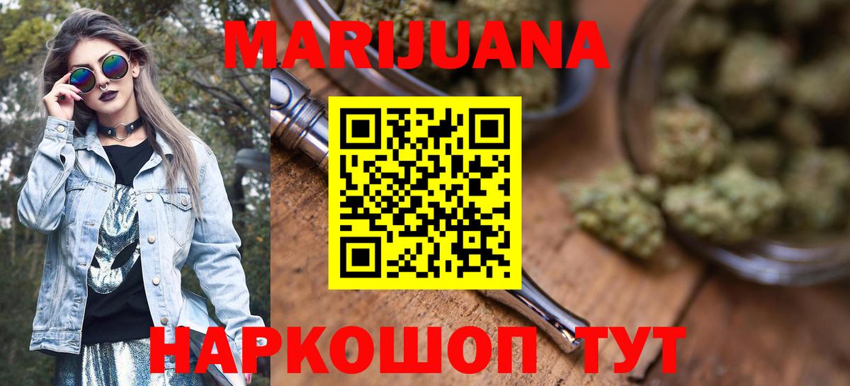 Канабис гибрид Псков